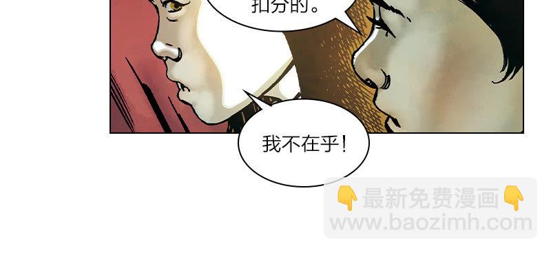 《流浪地球》01-第2话