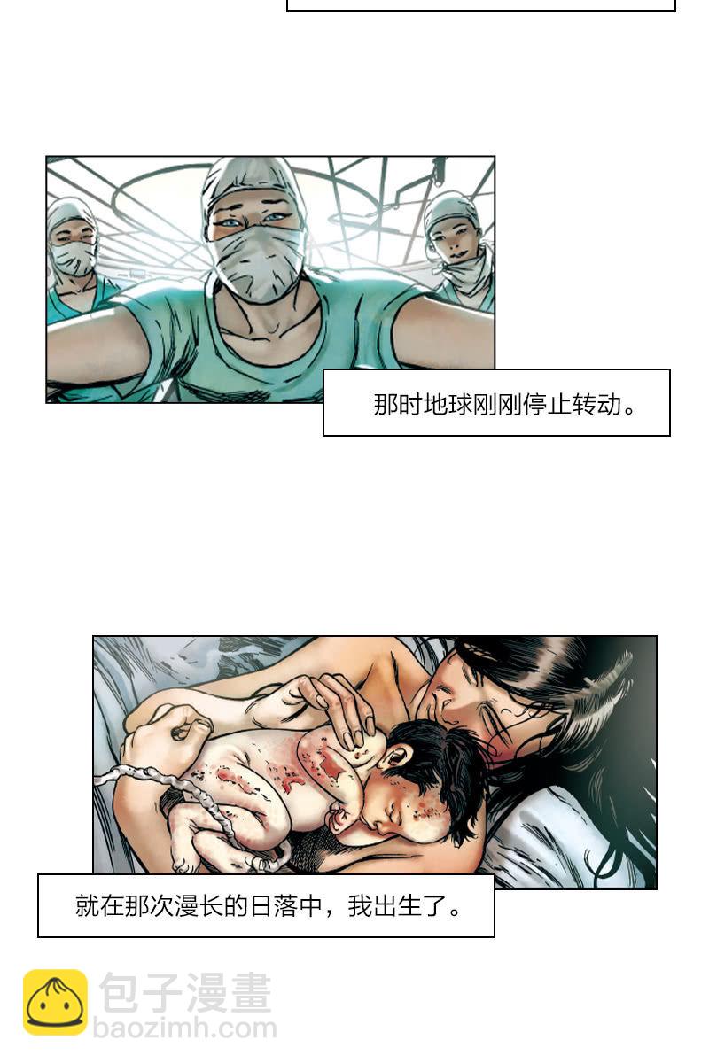 《流浪地球》01-第2话