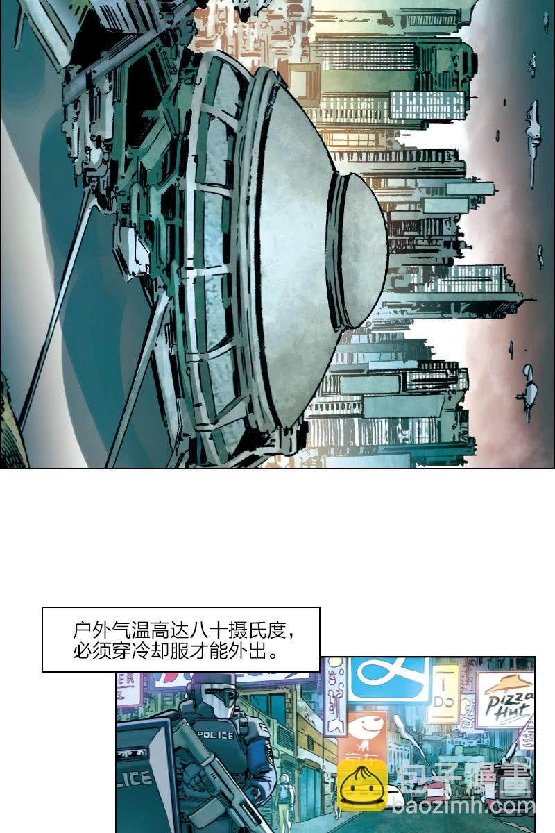 《流浪地球》01-第2话