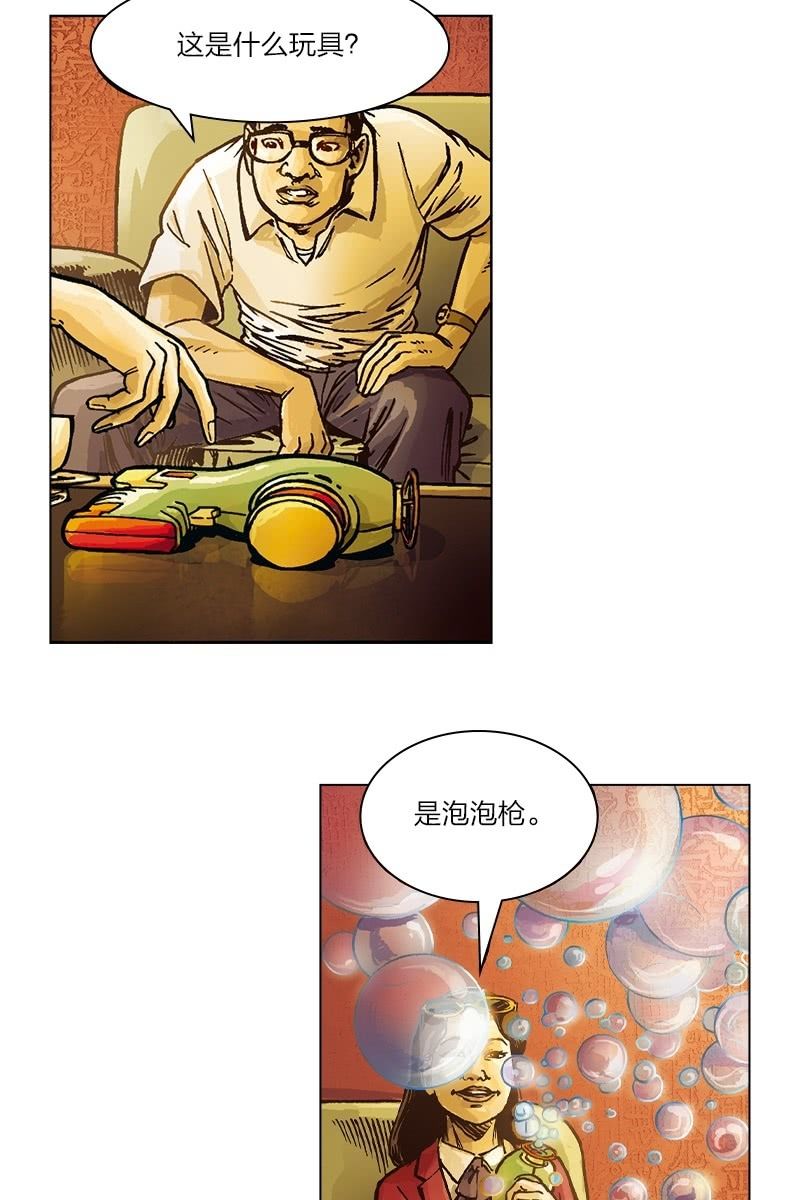 《圆圆的肥皂泡》02-第6话