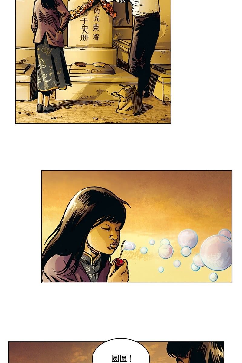 《圆圆的肥皂泡》02-第6话