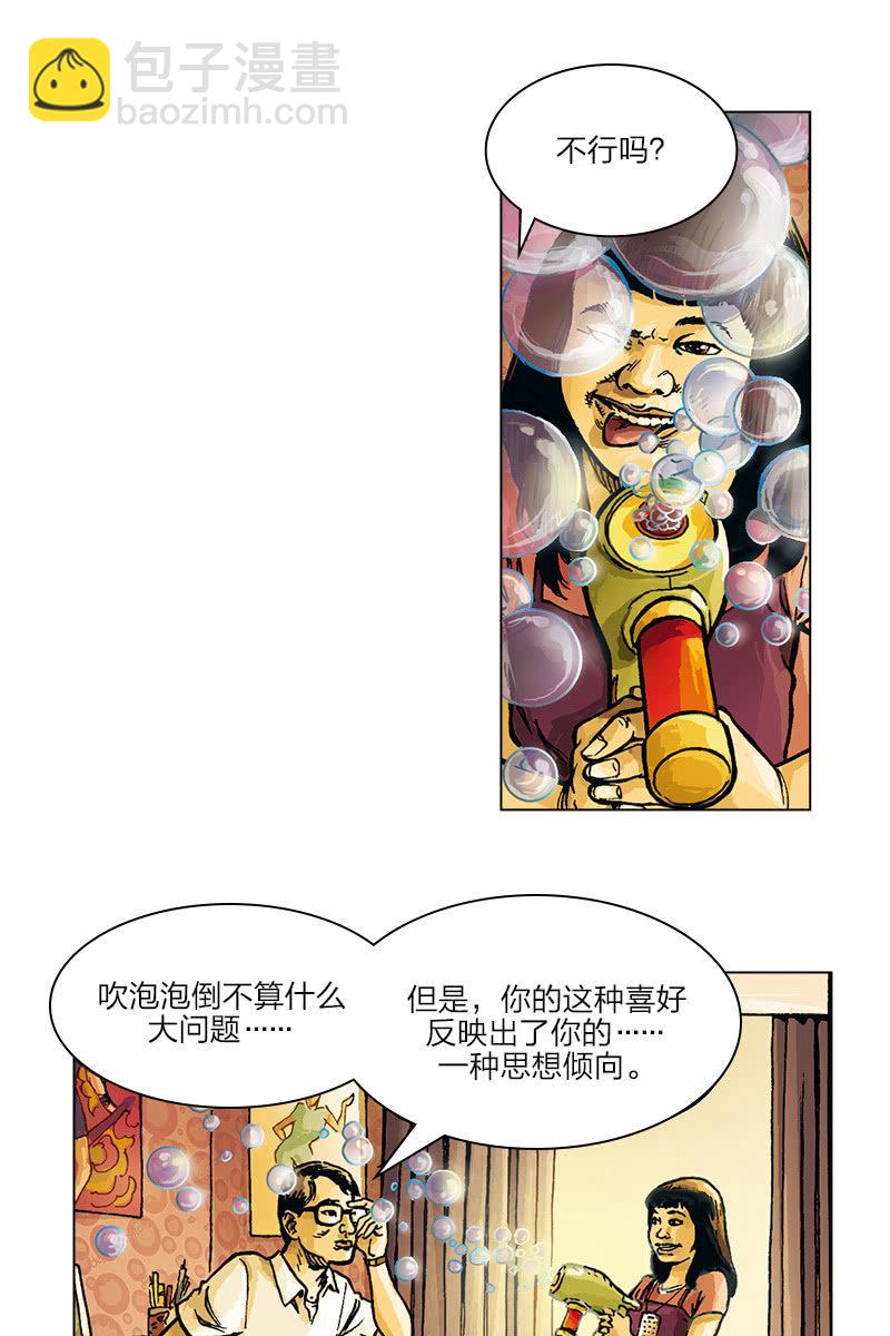 《圆圆的肥皂泡》02-第6话