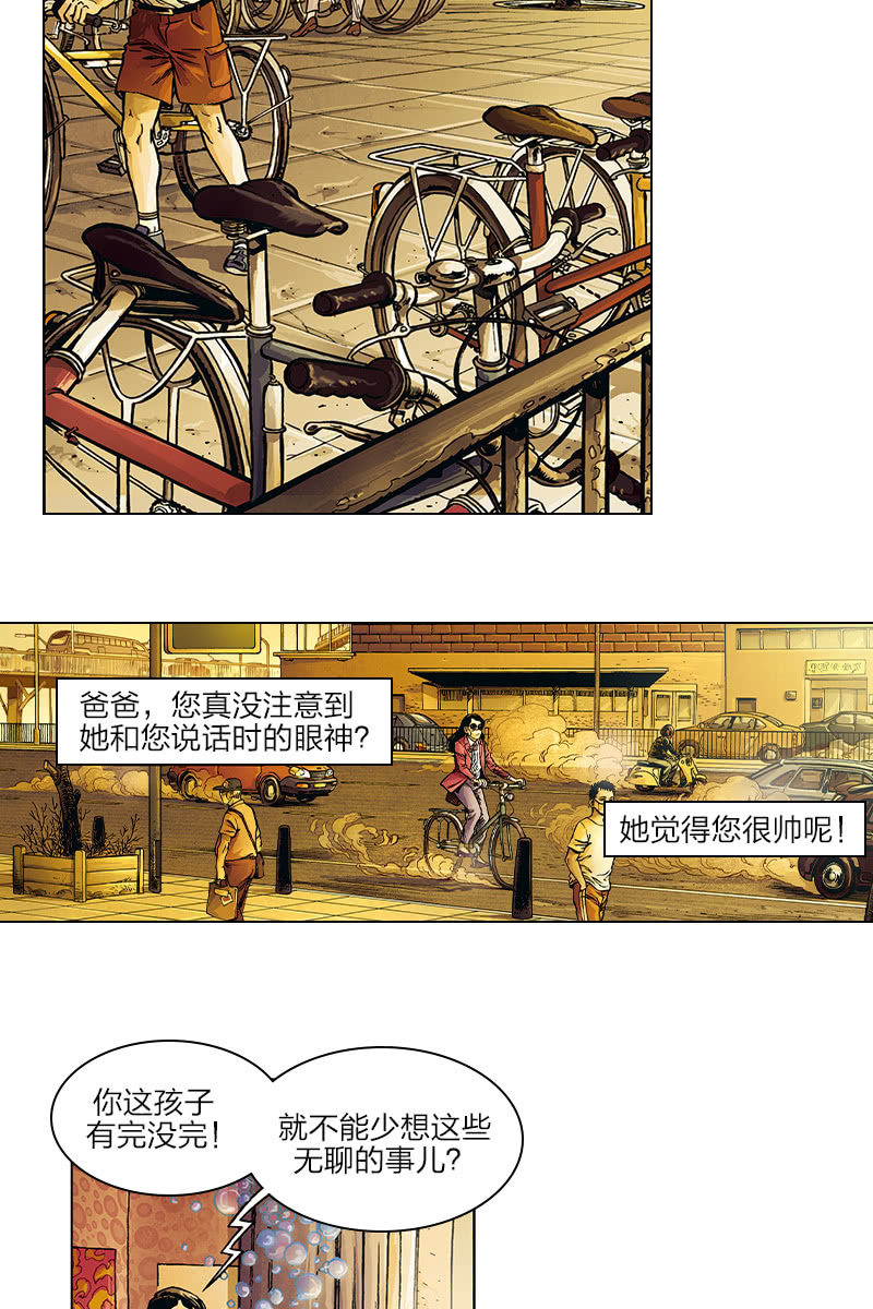 劉慈欣科幻漫畫系列 - 《圓圓的肥皂泡》02 - 5