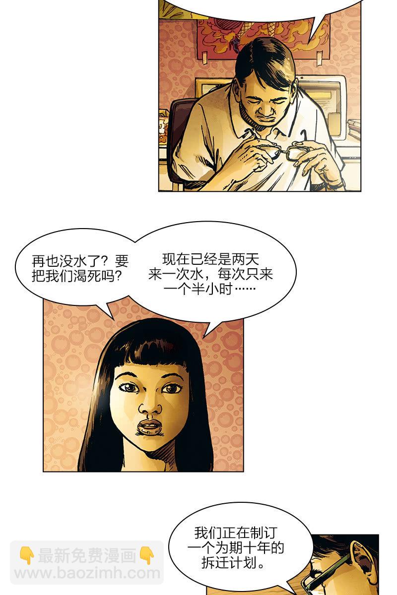 《圆圆的肥皂泡》02-第6话