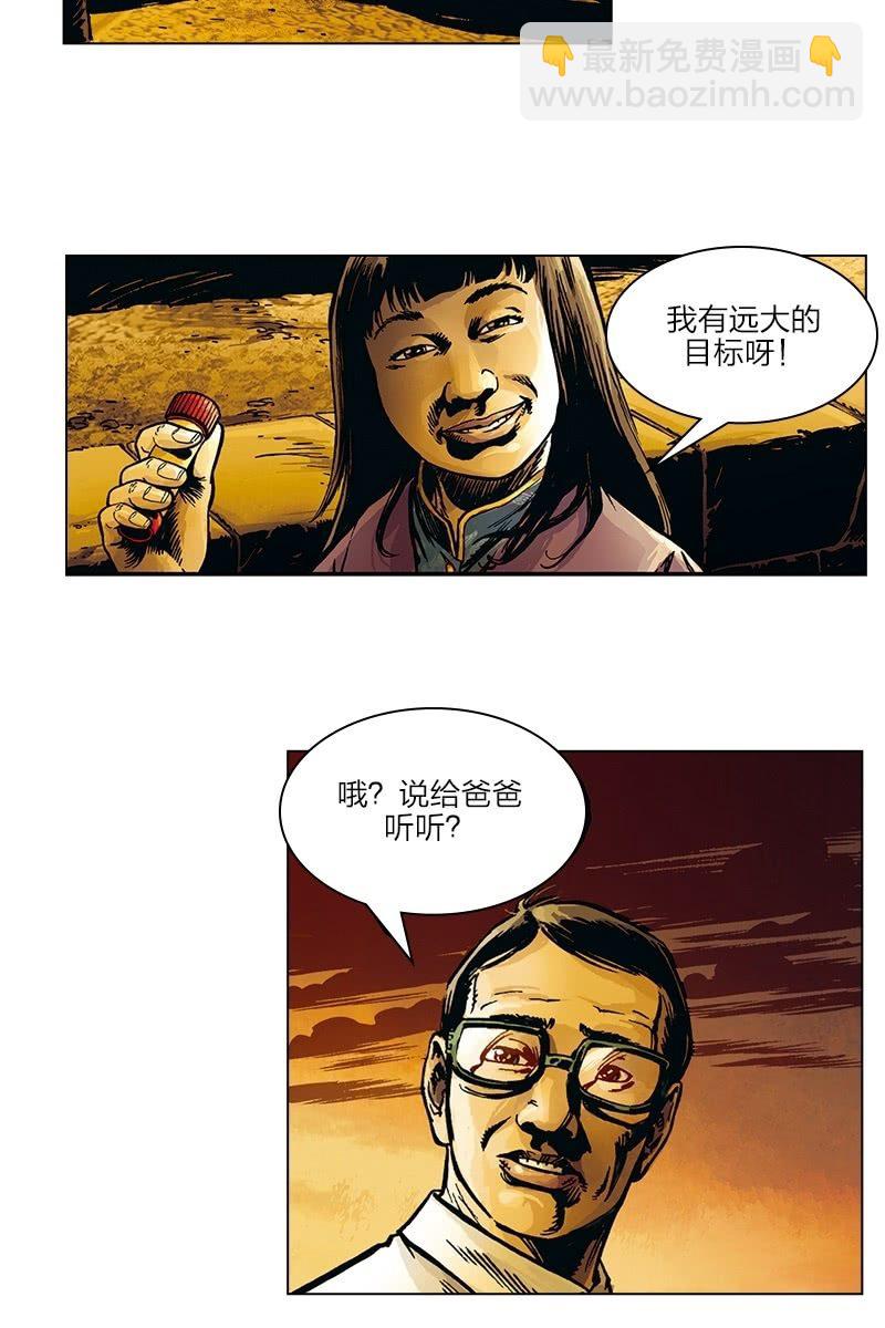 《圆圆的肥皂泡》02-第6话