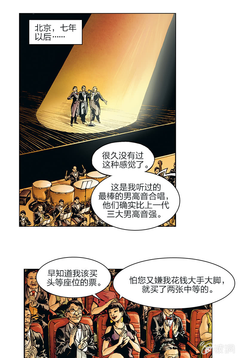 《圆圆的肥皂泡》04-第18话