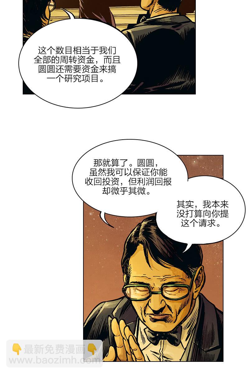 《圆圆的肥皂泡》04-第18话