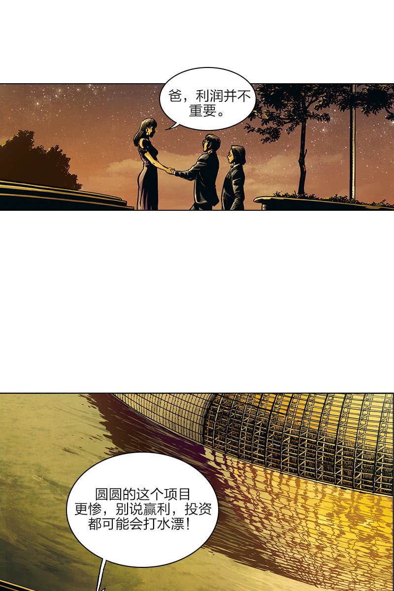 《圆圆的肥皂泡》04-第18话