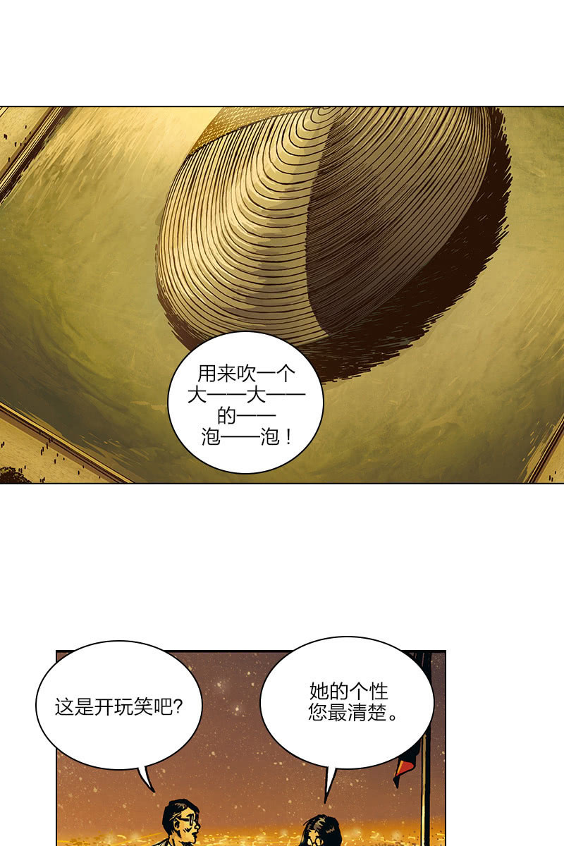 劉慈欣科幻漫畫系列 - 《圓圓的肥皂泡》04 - 4