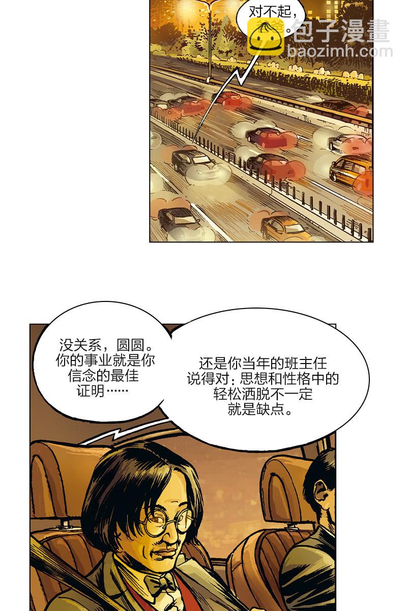 《圆圆的肥皂泡》04-第18话