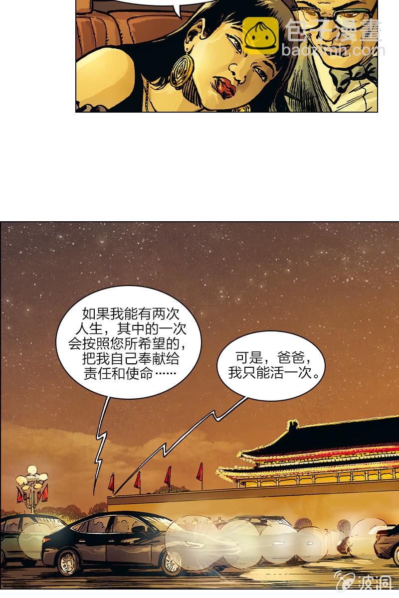 《圆圆的肥皂泡》04-第18话