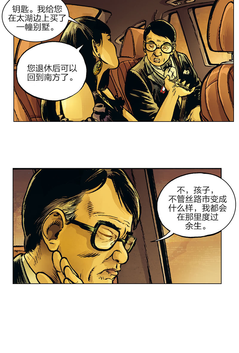 《圆圆的肥皂泡》04-第18话