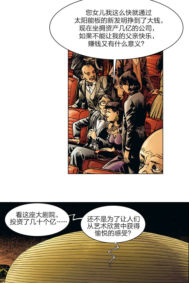 《圆圆的肥皂泡》04-第18话