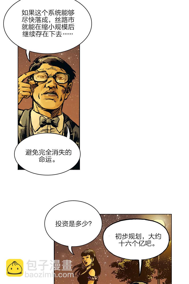 《圆圆的肥皂泡》04-第18话