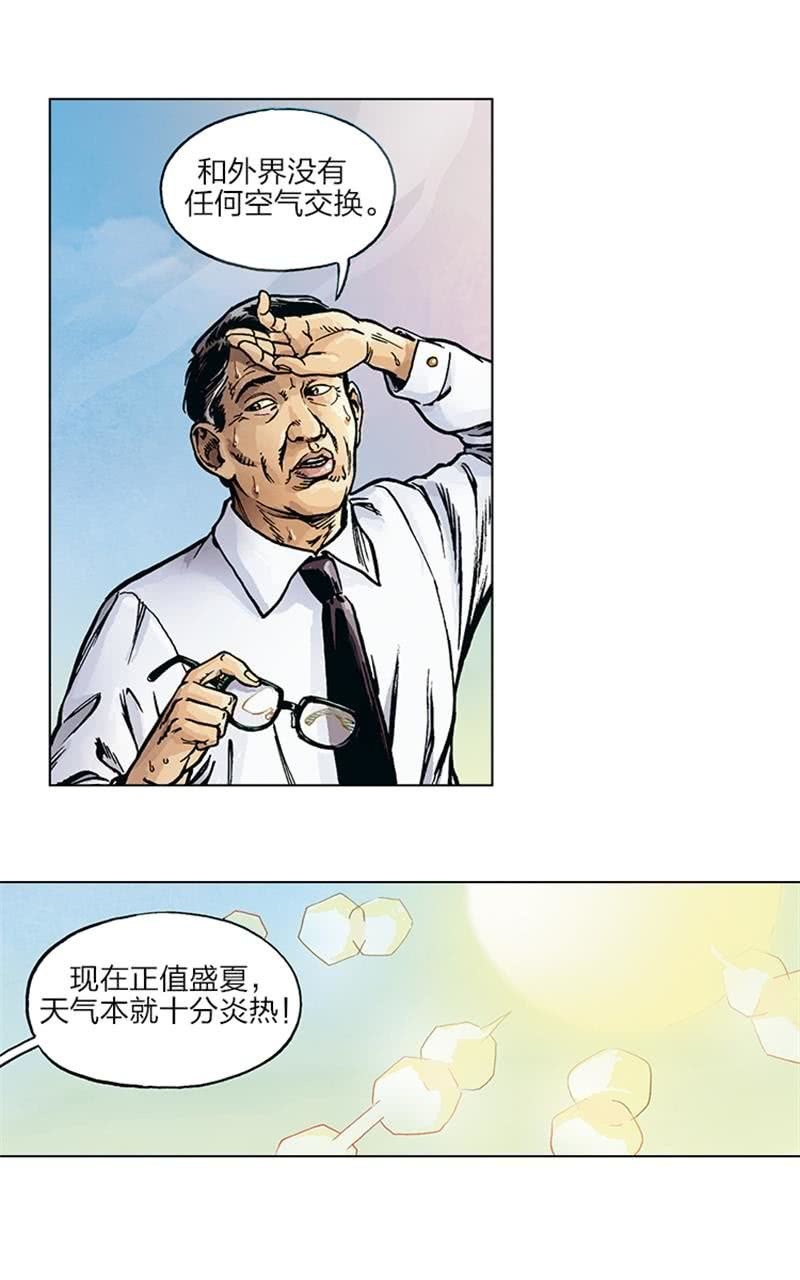 《圆圆的肥皂泡》06-第20话