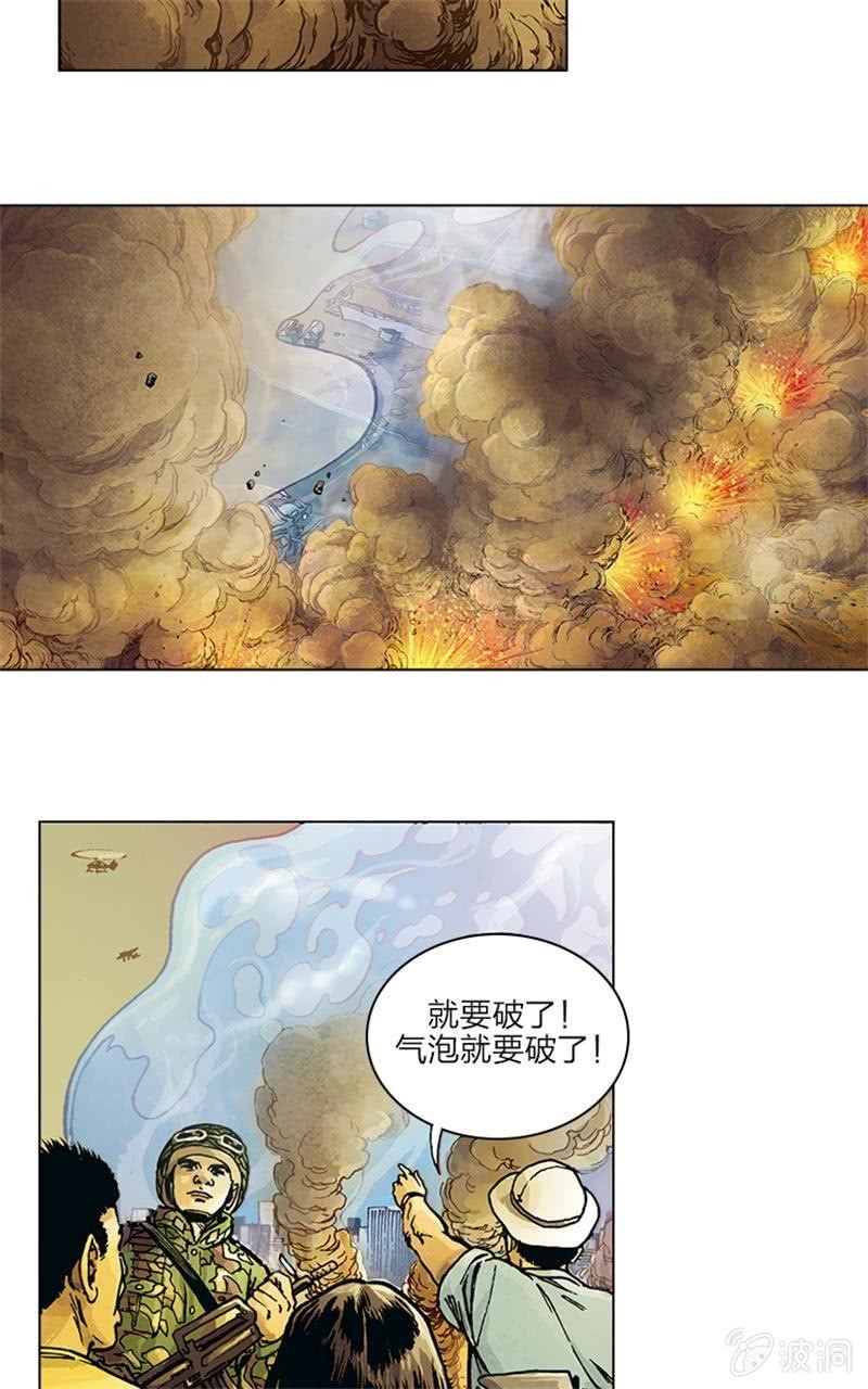 《圆圆的肥皂泡》06-第20话