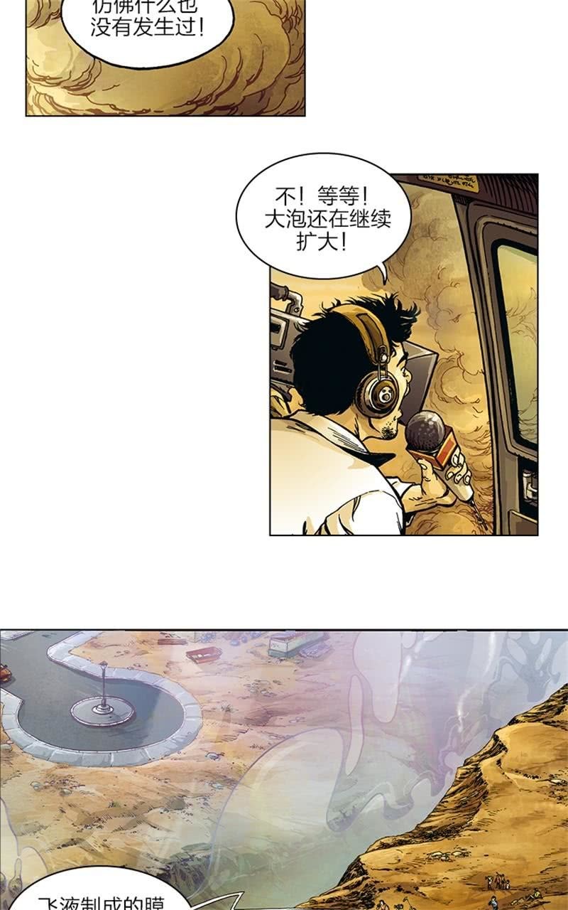 《圆圆的肥皂泡》06-第20话