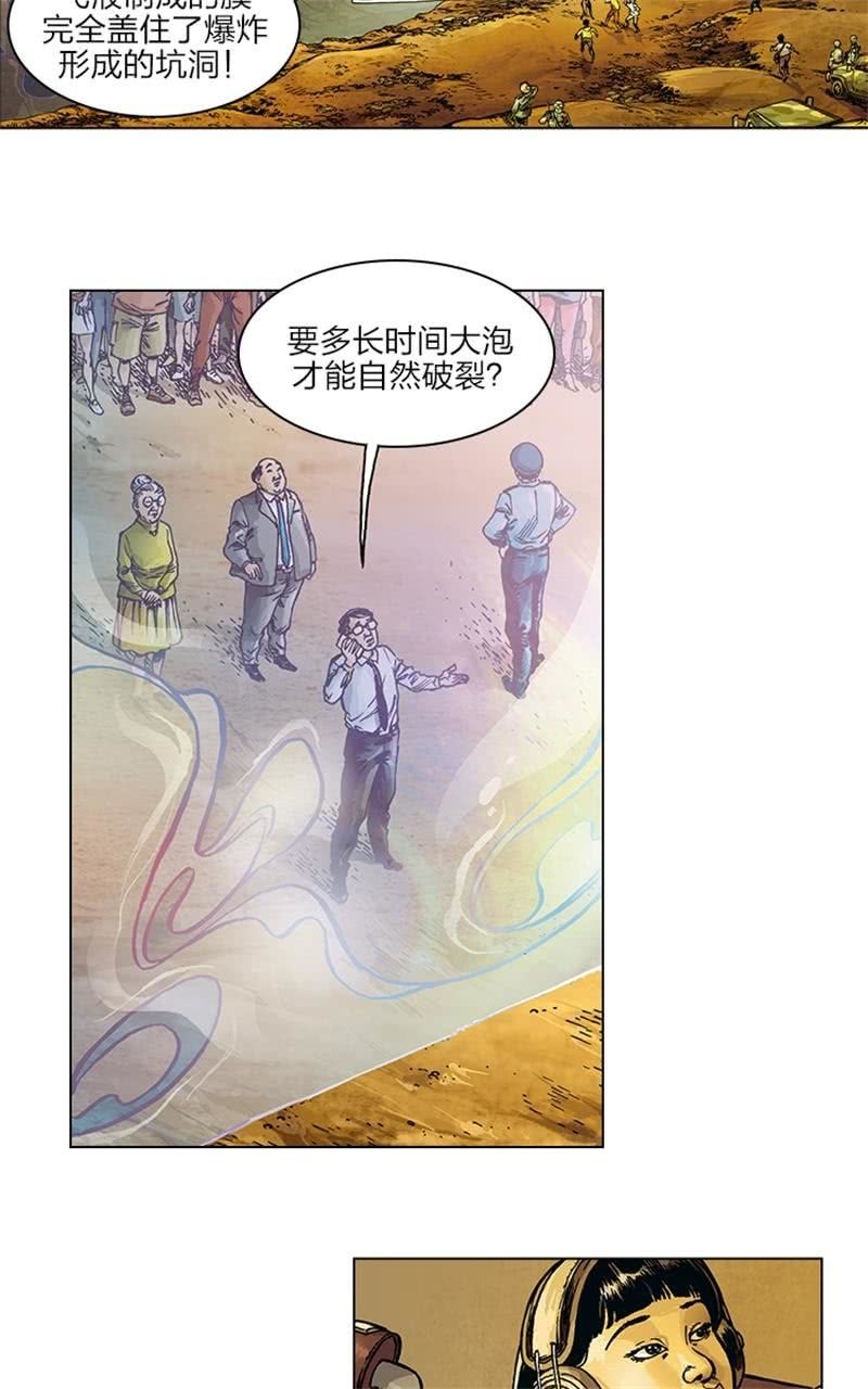 《圆圆的肥皂泡》06-第20话