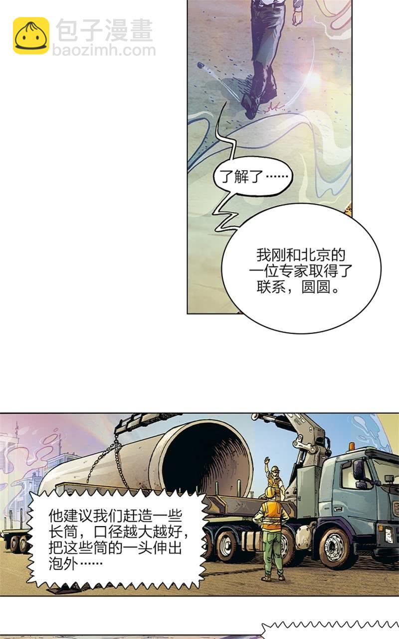 《圆圆的肥皂泡》06-第20话