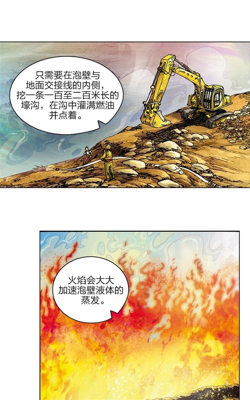 《圆圆的肥皂泡》06-第20话