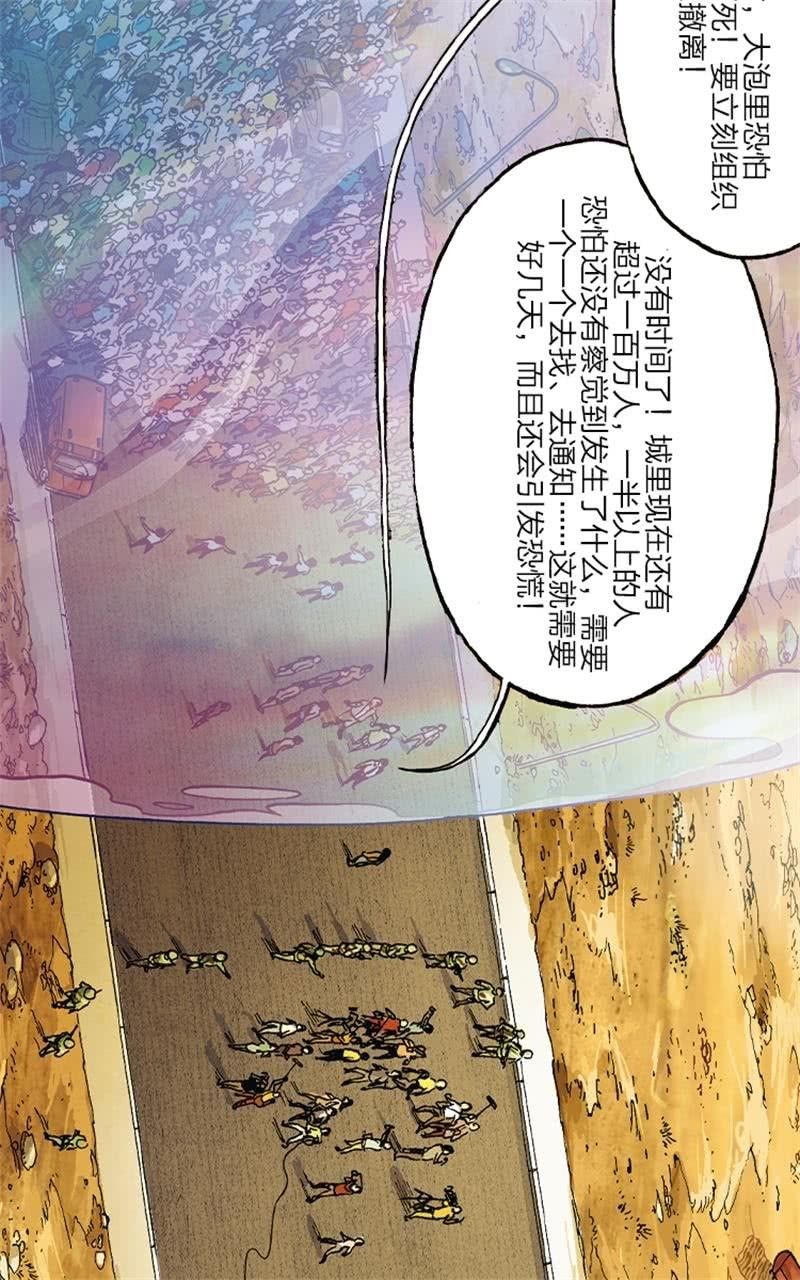 《圆圆的肥皂泡》06-第20话