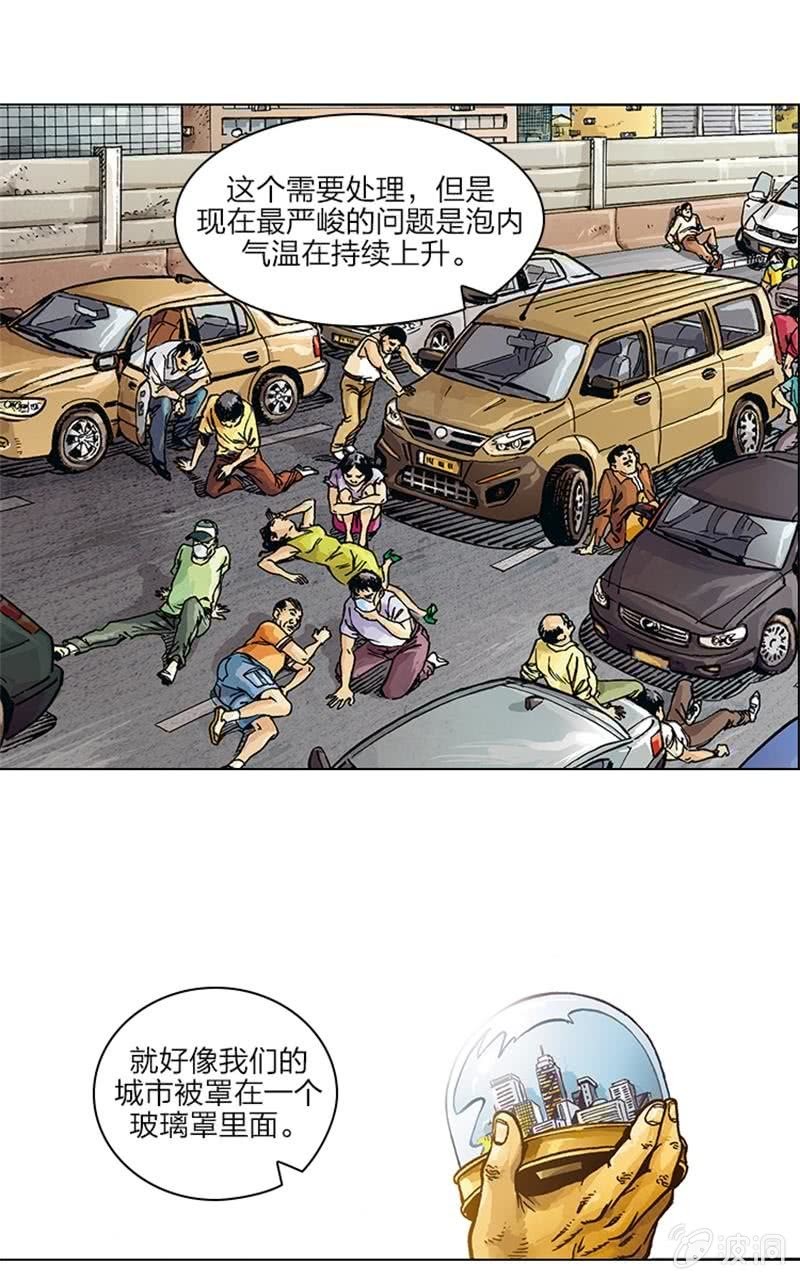 《圆圆的肥皂泡》06-第20话