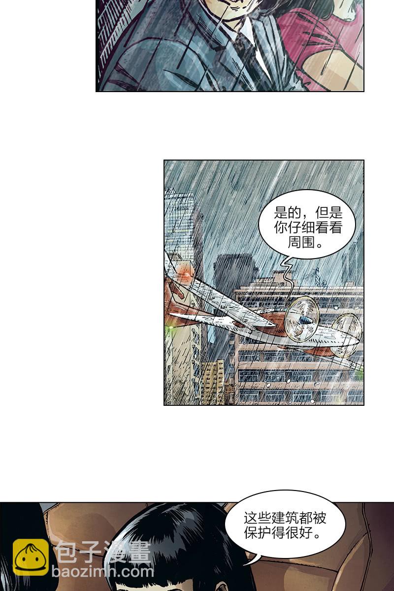 劉慈欣科幻漫畫系列 - 《圓圓的肥皂泡》10 - 3