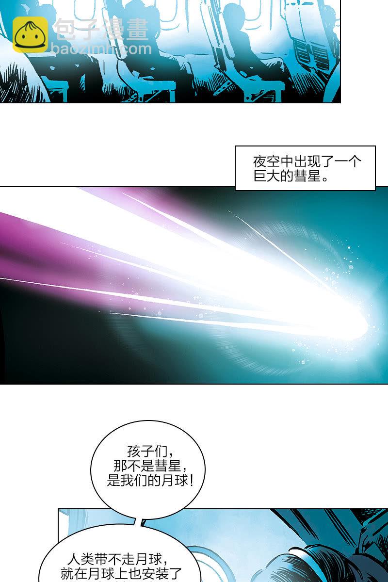 《流浪地球》03-第4话