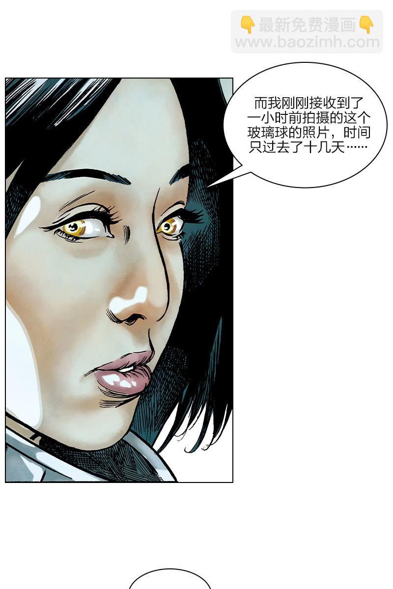 《流浪地球》03-第4话