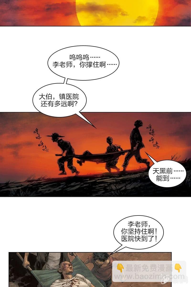 《乡村教师》05-第26话