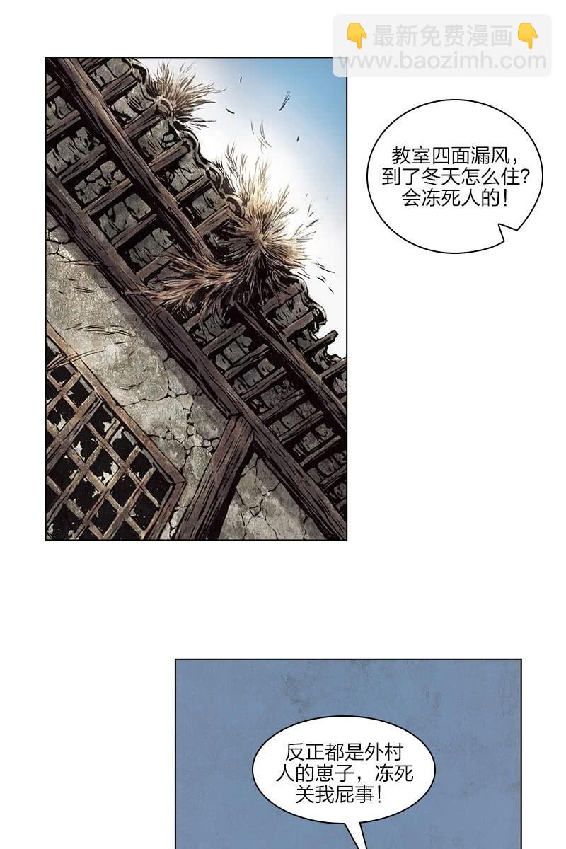 《乡村教师》05-第26话