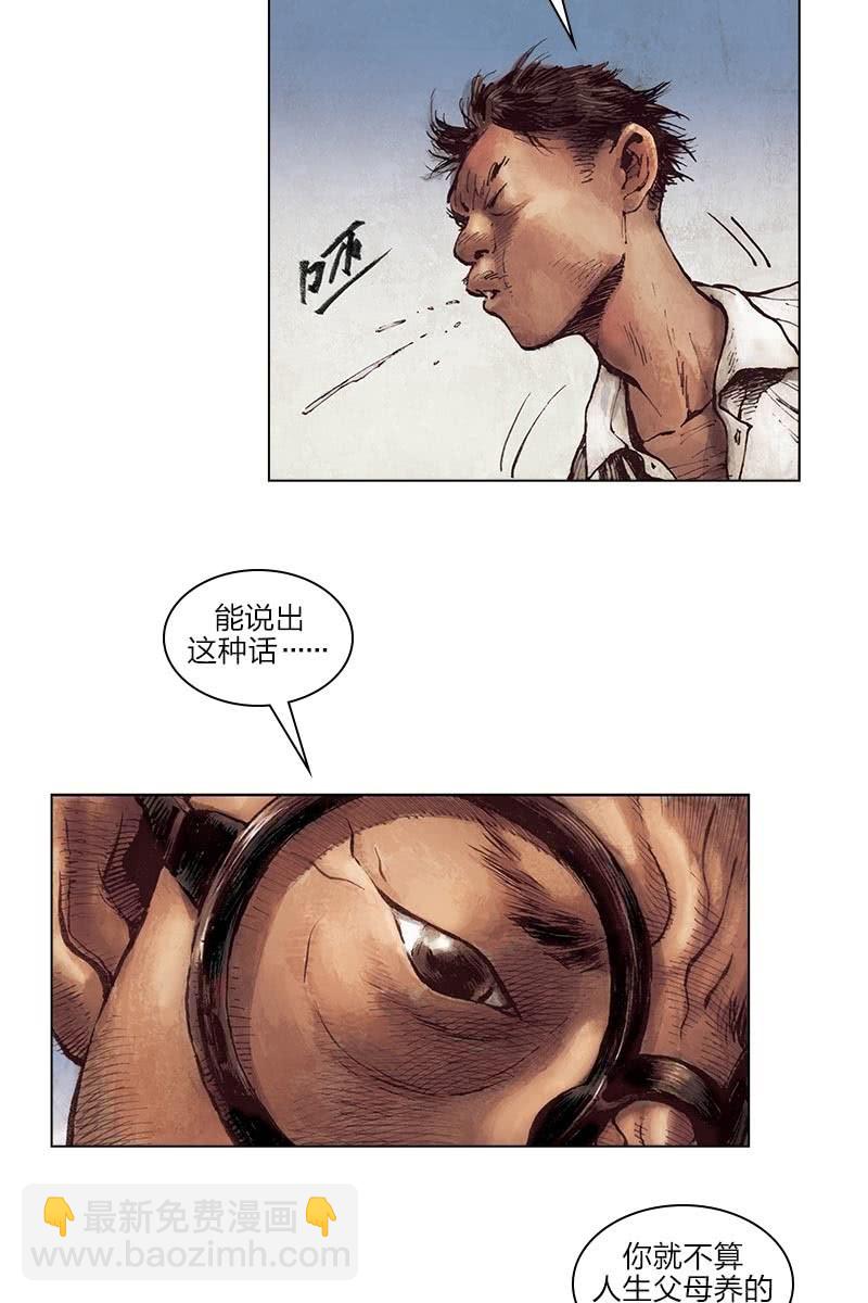 《乡村教师》05-第26话