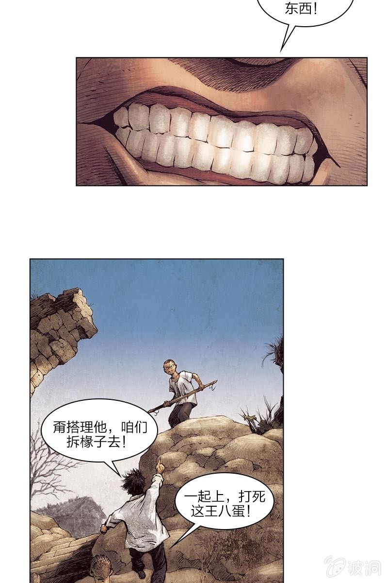 《乡村教师》05-第26话