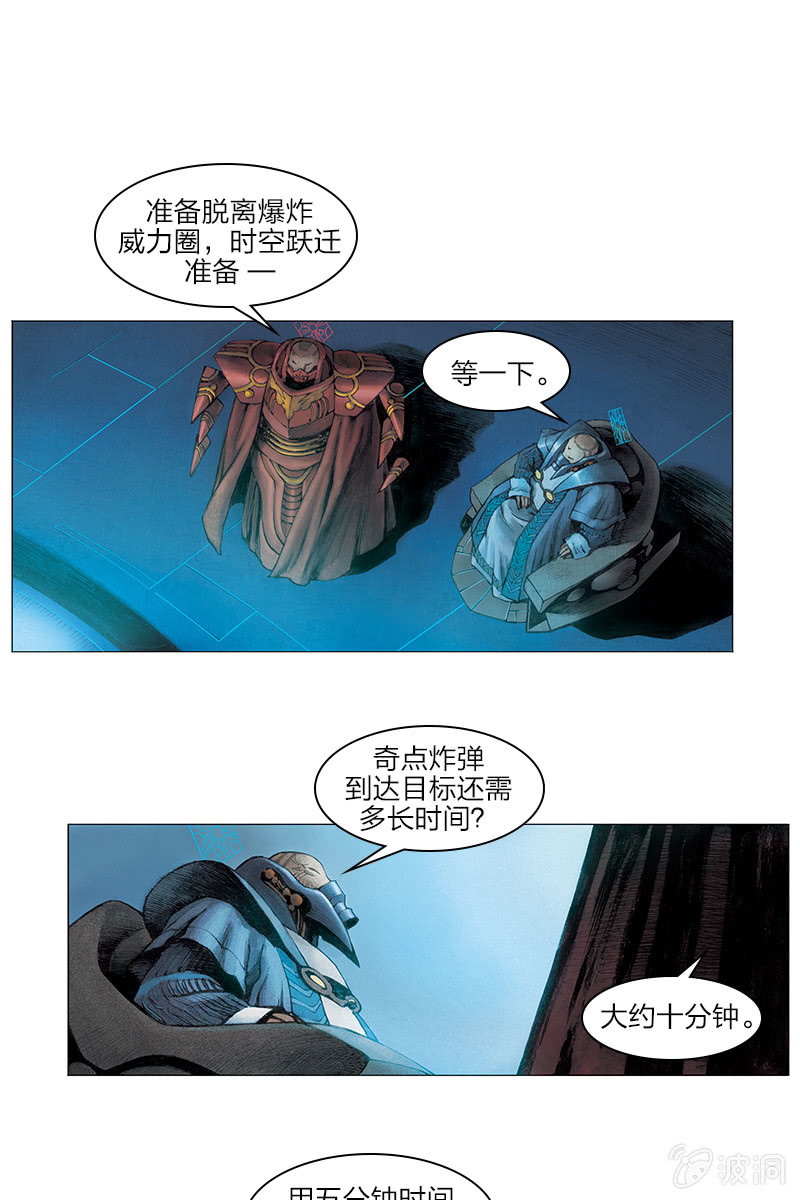 《乡村教师》11-第32话