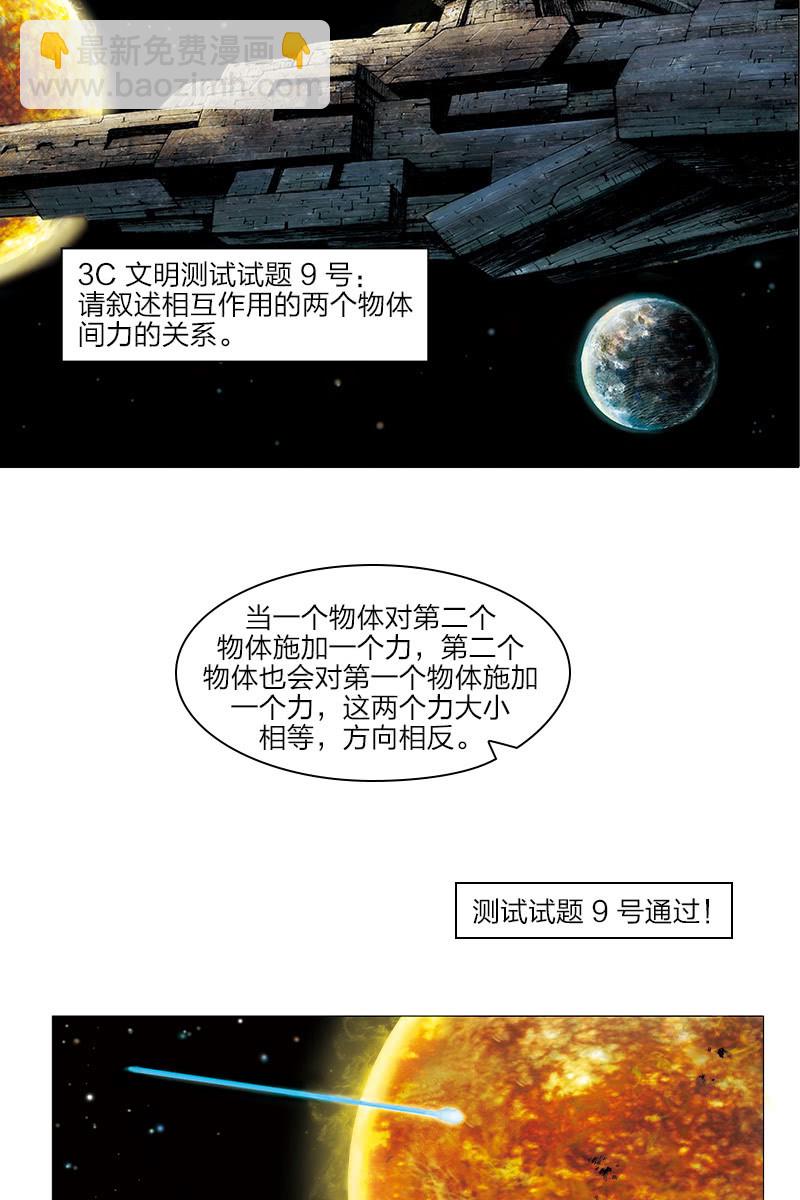 《乡村教师》11-第32话