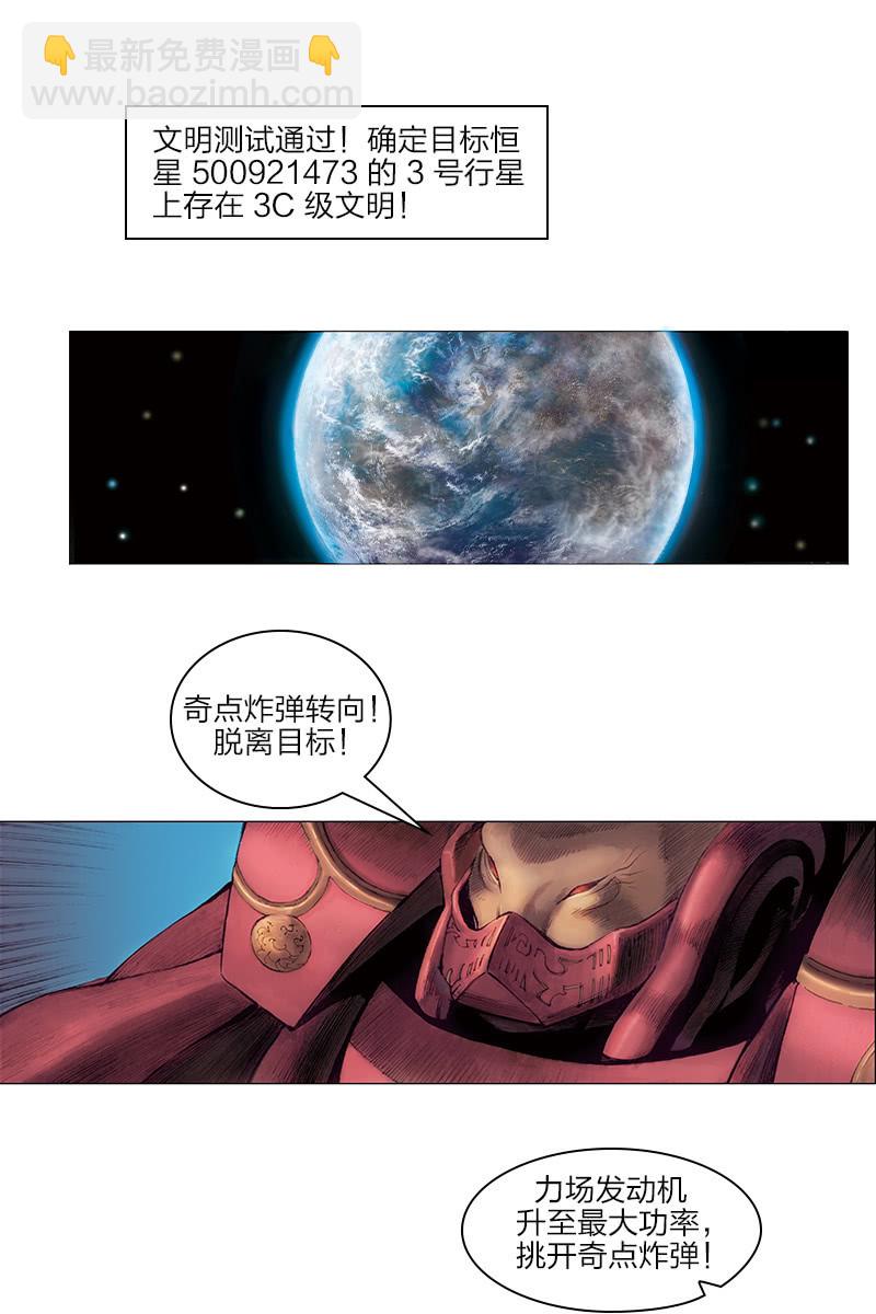 《乡村教师》11-第32话