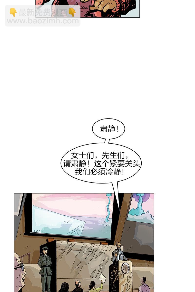 劉慈欣科幻漫畫系列 - 《夢之海》02 - 3
