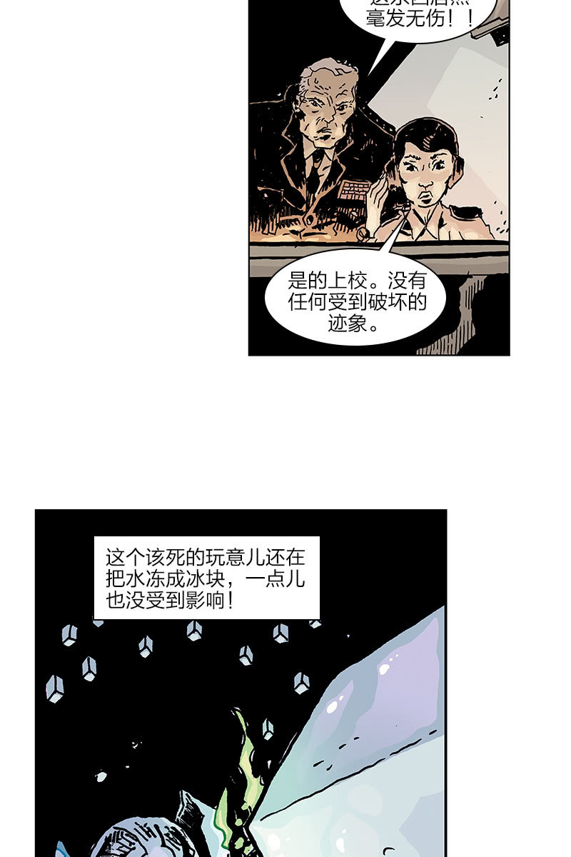 劉慈欣科幻漫畫系列 - 《夢之海》04 - 4