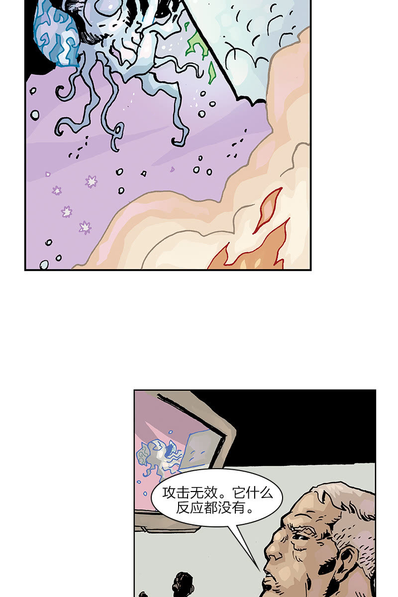 劉慈欣科幻漫畫系列 - 《夢之海》04 - 5