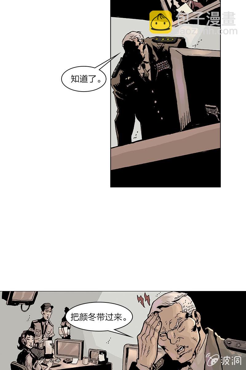 《梦之海》04-第34话