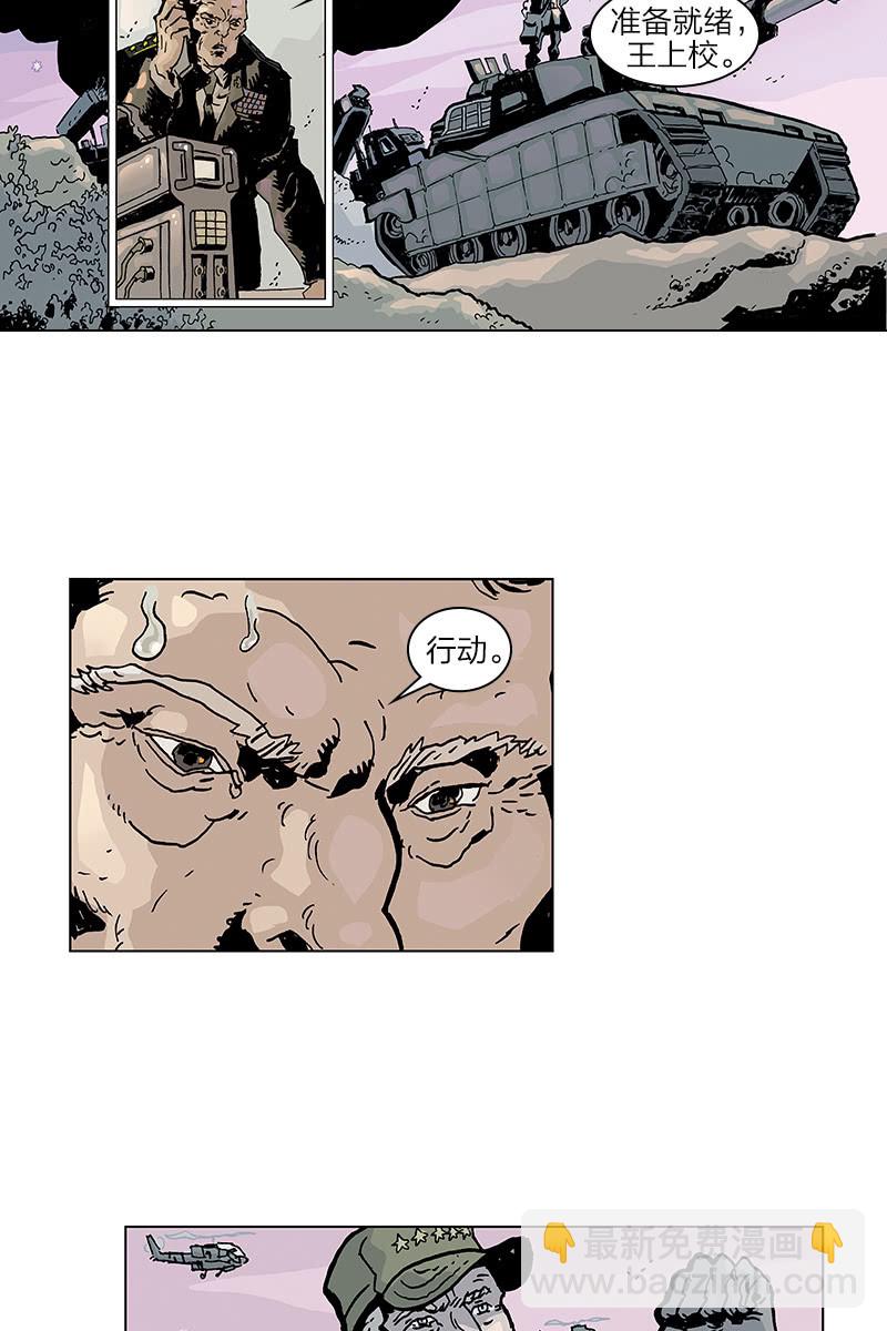 《梦之海》04-第34话