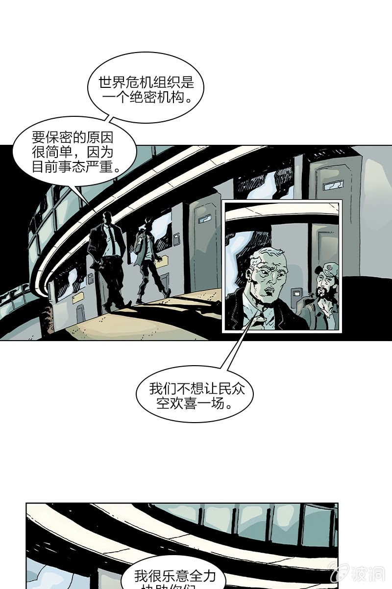 《梦之海》08-第38话