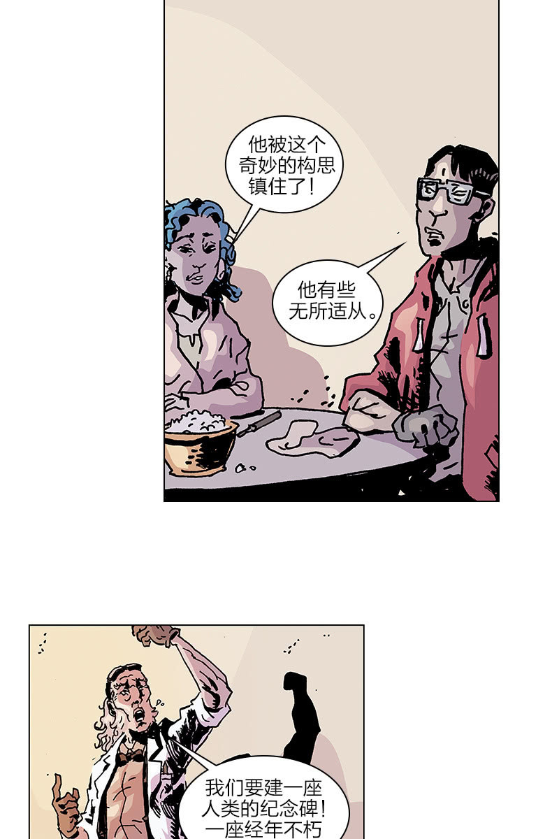 《梦之海》08-第38话