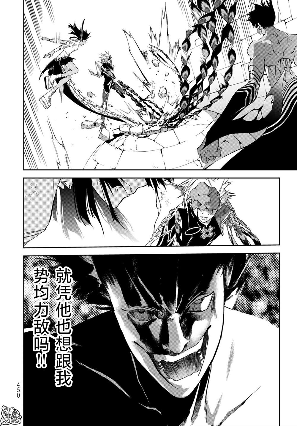 六道鬥爭紀 - 第14話 - 3