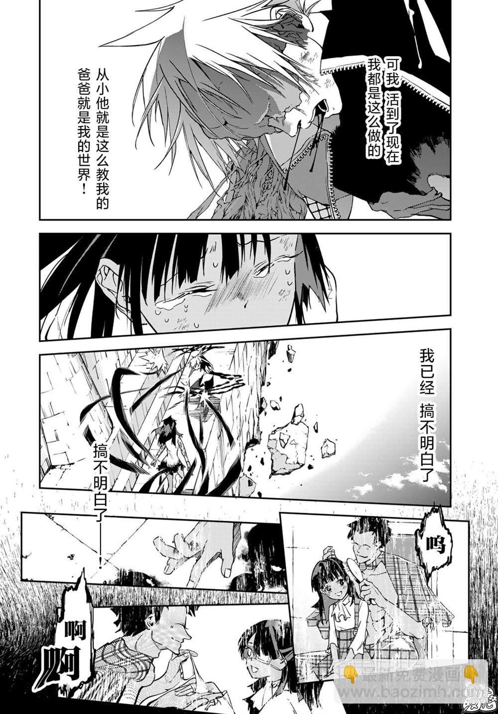 六道鬥爭紀 - 第14話 - 2