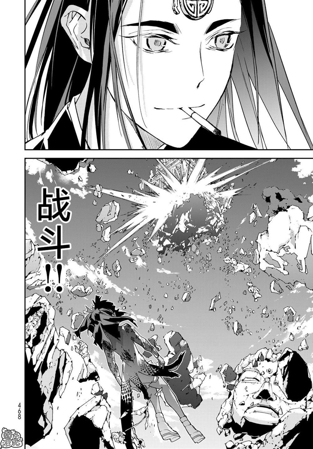 六道鬥爭紀 - 第14話 - 7