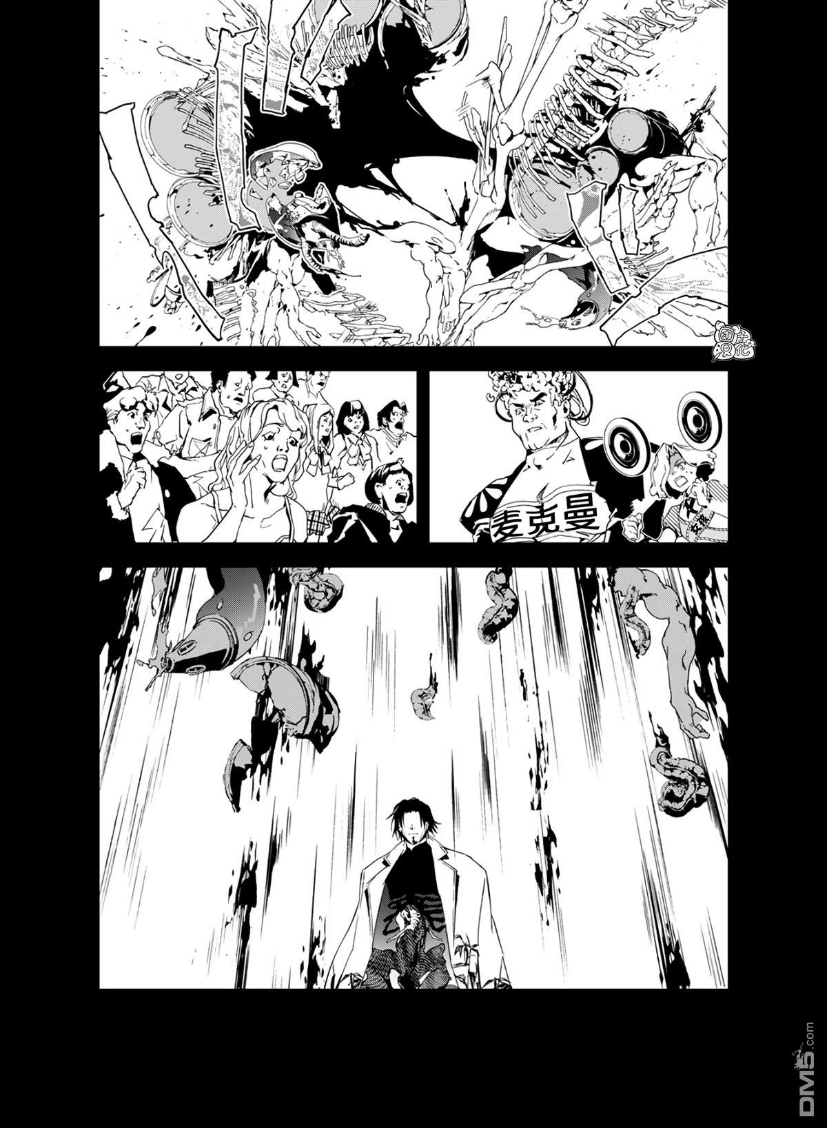 六道鬥爭紀 - 第25話 - 4