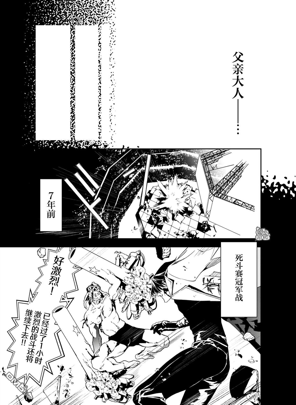 六道鬥爭紀 - 第25話 - 3