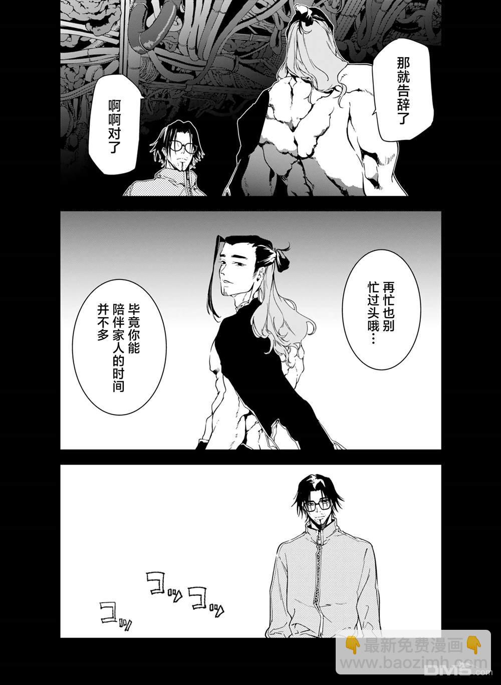 六道鬥爭紀 - 第27話 - 1