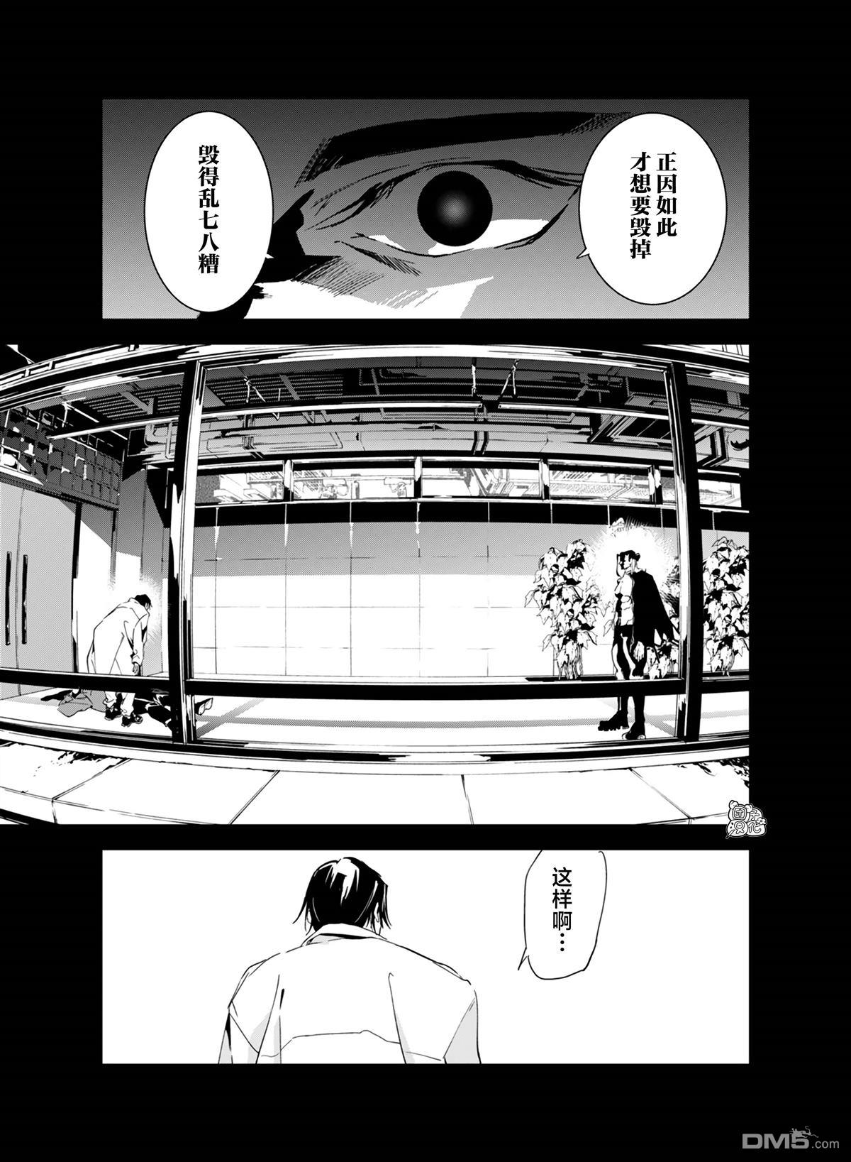 六道鬥爭紀 - 第29話 - 1